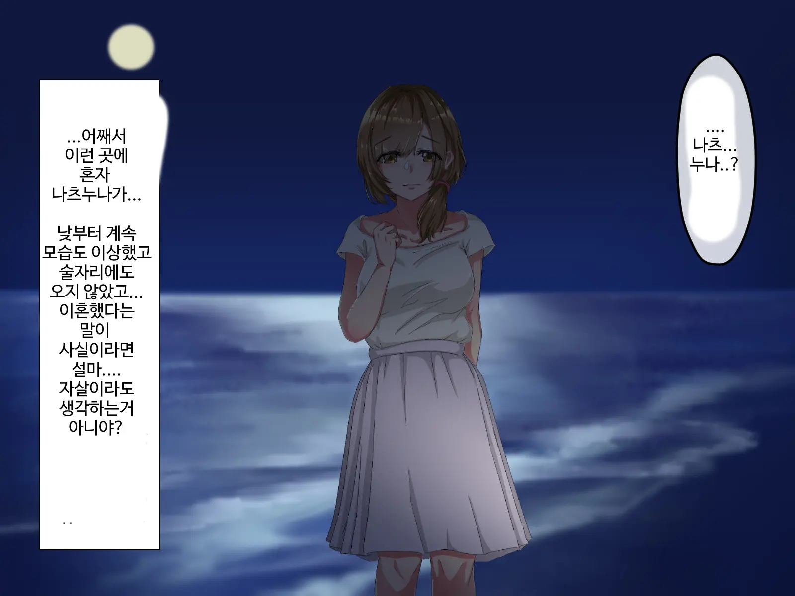 Erokute Chorokute Nandemo Shite Kureru Onee-San-Tachi Wa, Suki Desu Ka? | 야하고 알기쉬운 뭐든지 해주는 누나들은 좋아하나요?